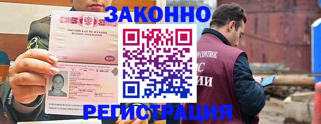 прописка для военкомата в Корсакове