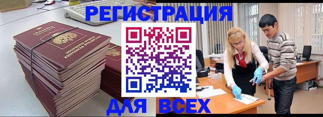 прописка для военкомата в Корсакове