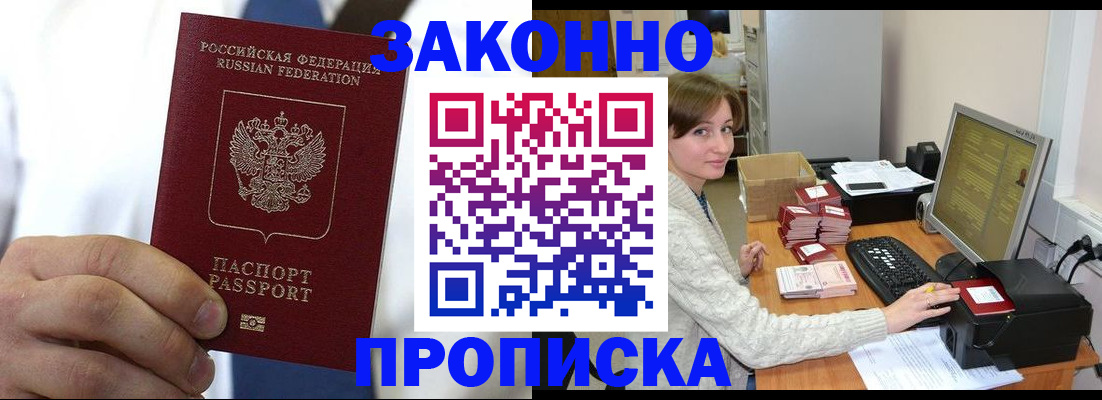 где прописаться в Корсакове