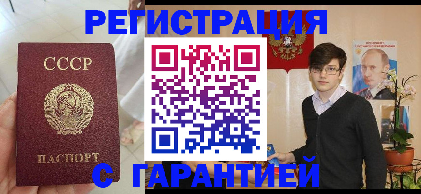 временная регистрация поиск в Корсакове