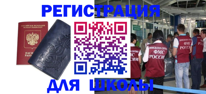 прописка паспорт в Корсакове